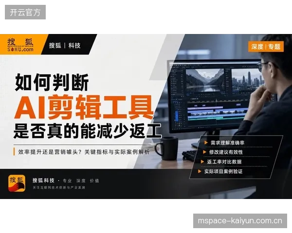 智能剪辑工具集成 缩短超高清内容生产周期